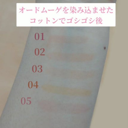 ウォータリーティントリップ/CEZANNE/リップティントを使ったクチコミ(4枚目)