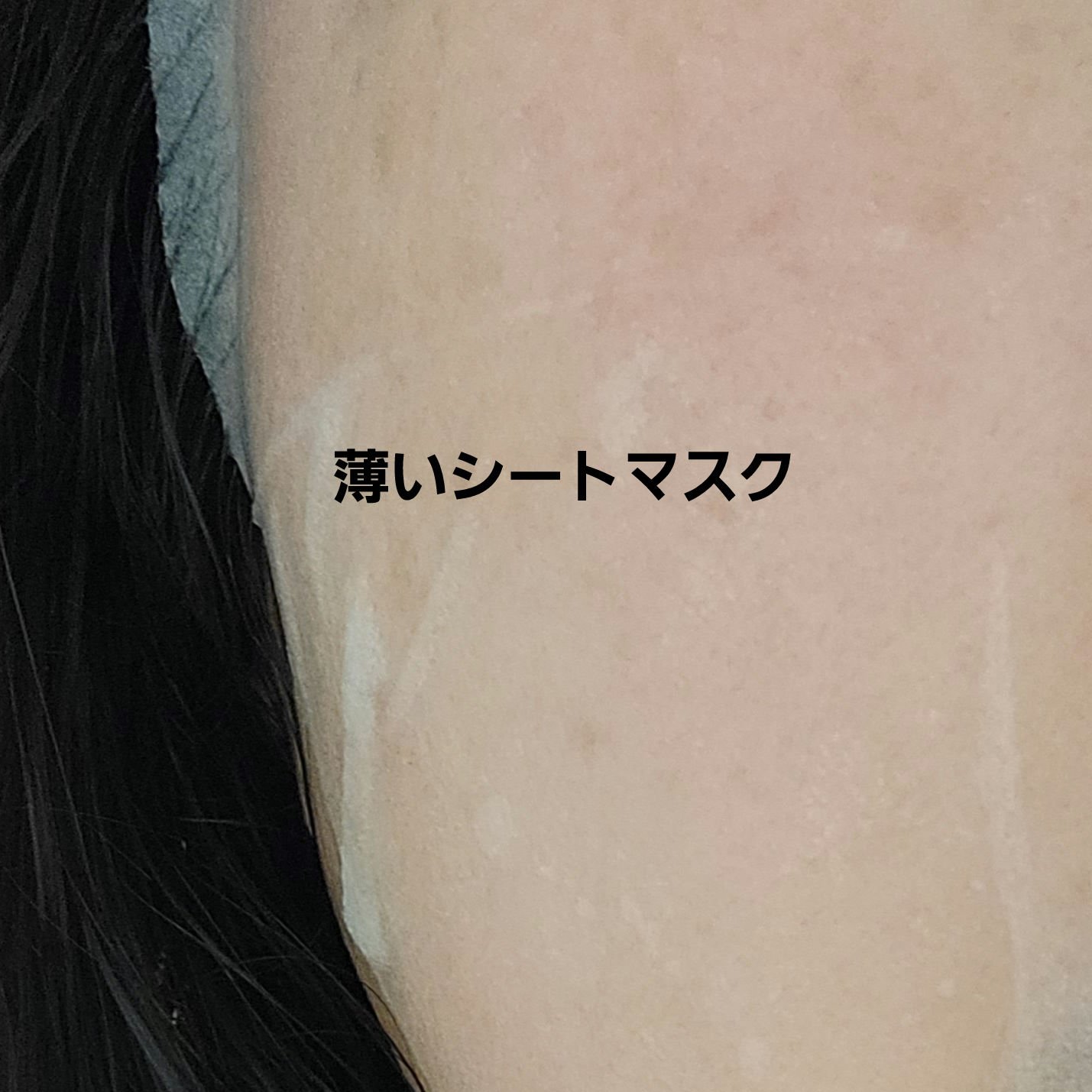 bt21 minini CICA ENERGY DAIRY MASK/BT21/美容液を使ったクチコミ（3枚目）