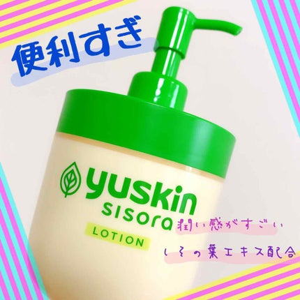 ユースキンシソラ ローション/ユースキン/ボディローションを使ったクチコミ(1枚目)