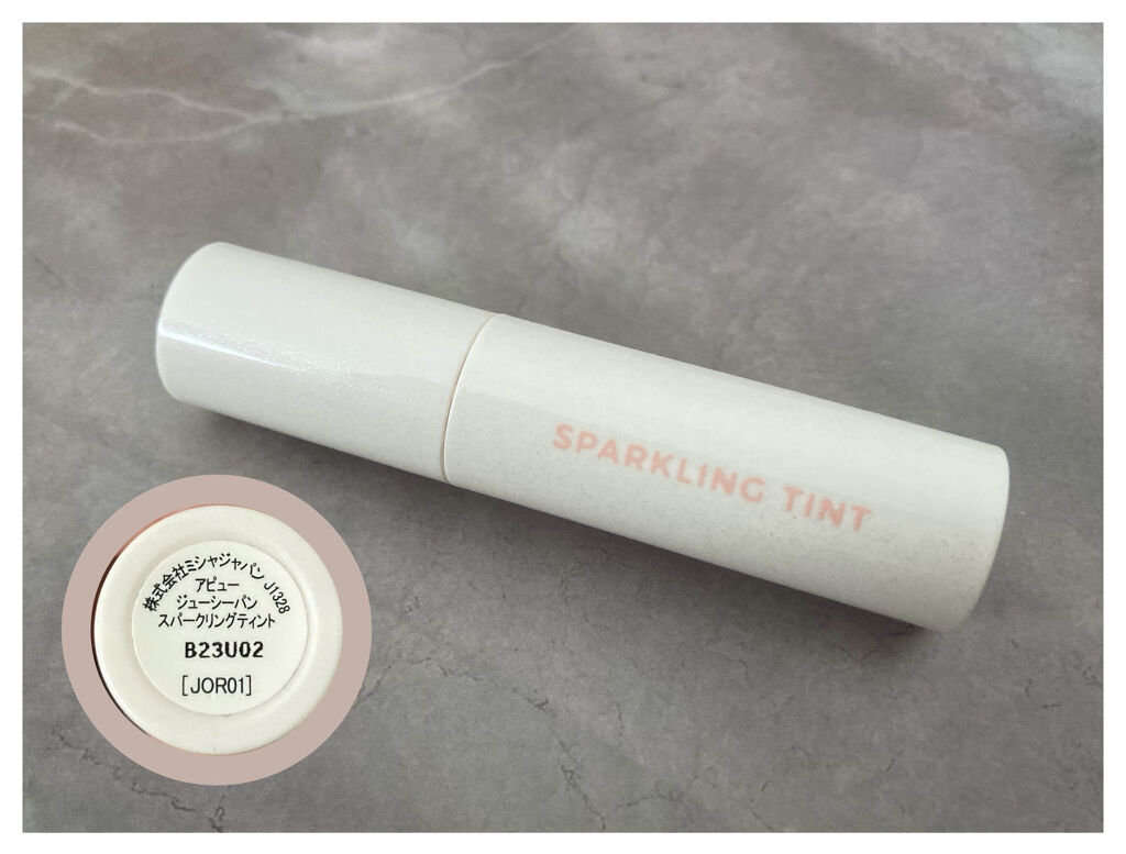 アピュー ジューシーパン スパークリングティント JOR01 おすましマーマレード/A’pieu/口紅を使ったクチコミ（3枚目）
