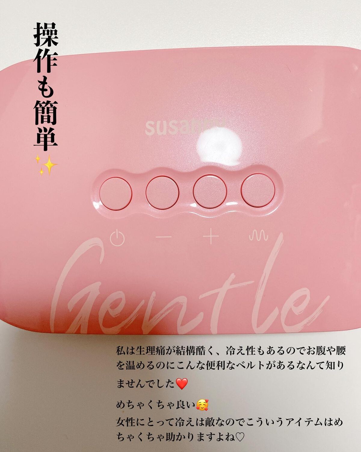 温熱ベルト/susanny/ボディケア美容家電を使ったクチコミ(7枚目)