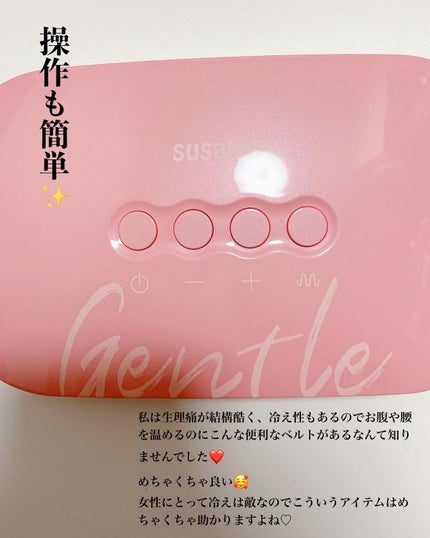 温熱ベルト/susanny/ボディケア美容家電を使ったクチコミ(7枚目)