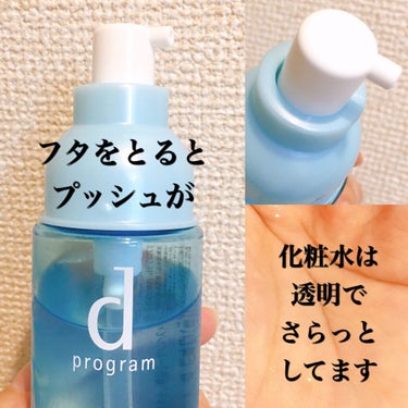 試してみた】バランスケア ローション MB/d プログラム | LIPS