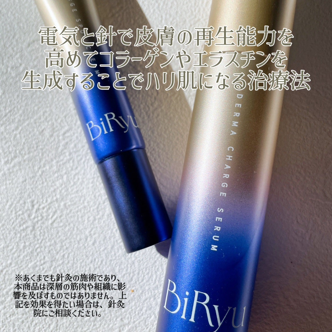 BiRyu ダーマチャージスポットクリーム/BiRyu/フェイスクリームを使ったクチコミ(2枚目)