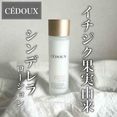 エモリエント　ハイドレーティング　ローション/CEDOUX　（セドゥ）/化粧水を使ったクチコミ（1枚目）