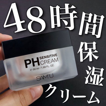 サミュ PHセンシティブクリーム/SAM'U/フェイスクリームを使ったクチコミ(1枚目)