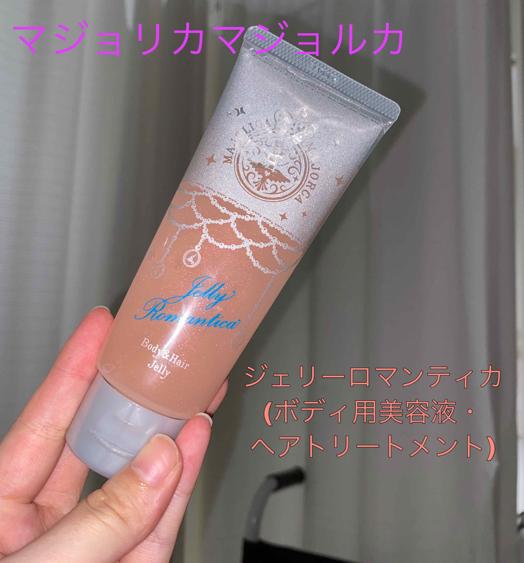 ジェリーロマンティカ PK (ブルーローズの香り)/MAJOLICA MAJORCA/ボディローションを使ったクチコミ（1枚目）