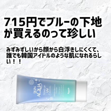 ☺︎Reru☺︎ on LIPS 「透明感カラー新色💙⚠️私が見た情報ではは715円との事だったの..」(3枚目)