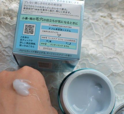 ベースケア セラム<土台美容液>/SOFINA iP/美容液を使ったクチコミ(2枚目)