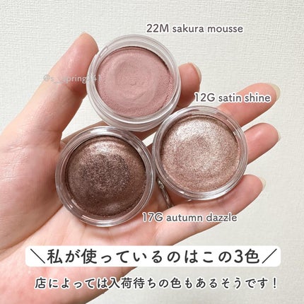 アイグロウジェム スキンシャドウ/DECORTÉ/ジェル・クリームアイシャドウを使ったクチコミ(3枚目)