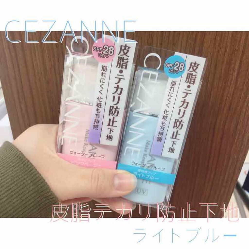 皮脂テカリ防止下地/CEZANNE/化粧下地を使ったクチコミ（1枚目）