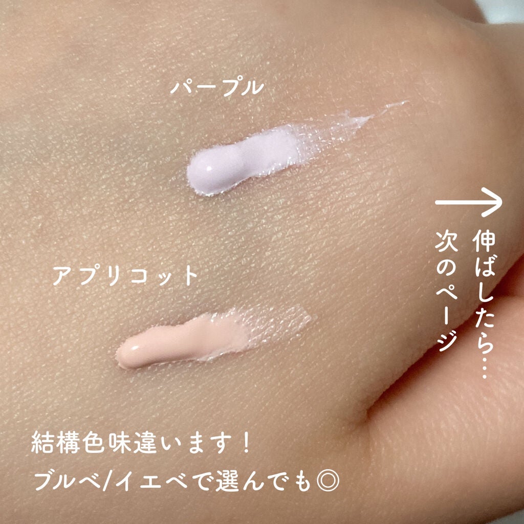 アリィー クロノビューティ カラーチューニングUV/アリィー/日焼け止めクリームを使ったクチコミ(4枚目)