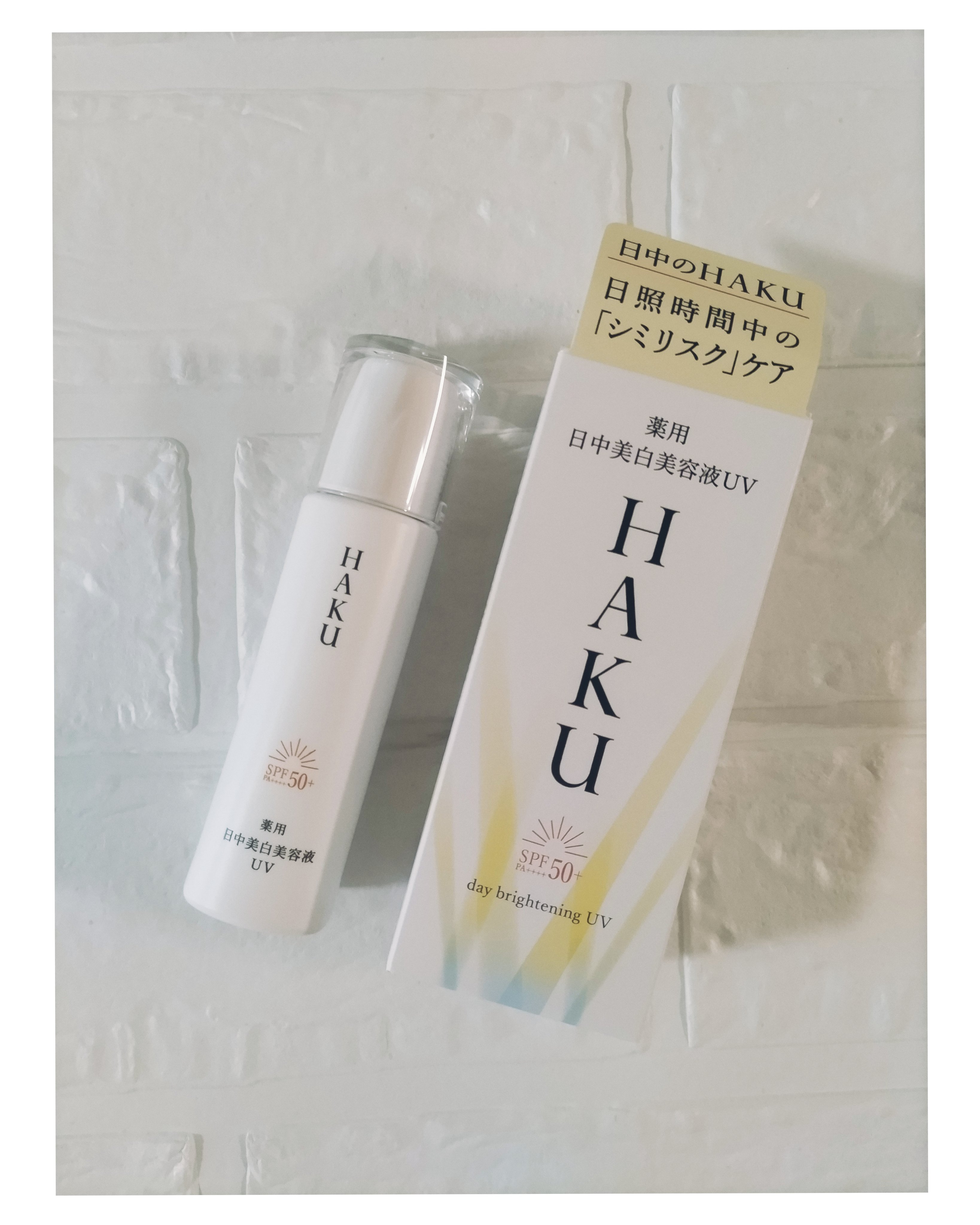 薬用 日中美白美容液UV/HAKU/日焼け止めローションを使ったクチコミ（1枚目）