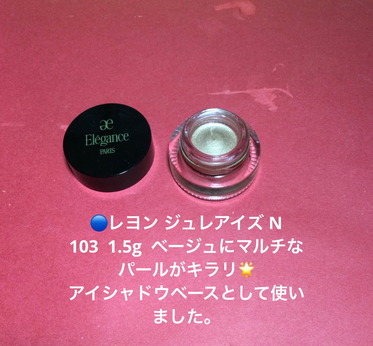 エレガンス ヌーヴェル アイズ/Elégance/アイシャドウパレットを使ったクチコミ(6枚目)
