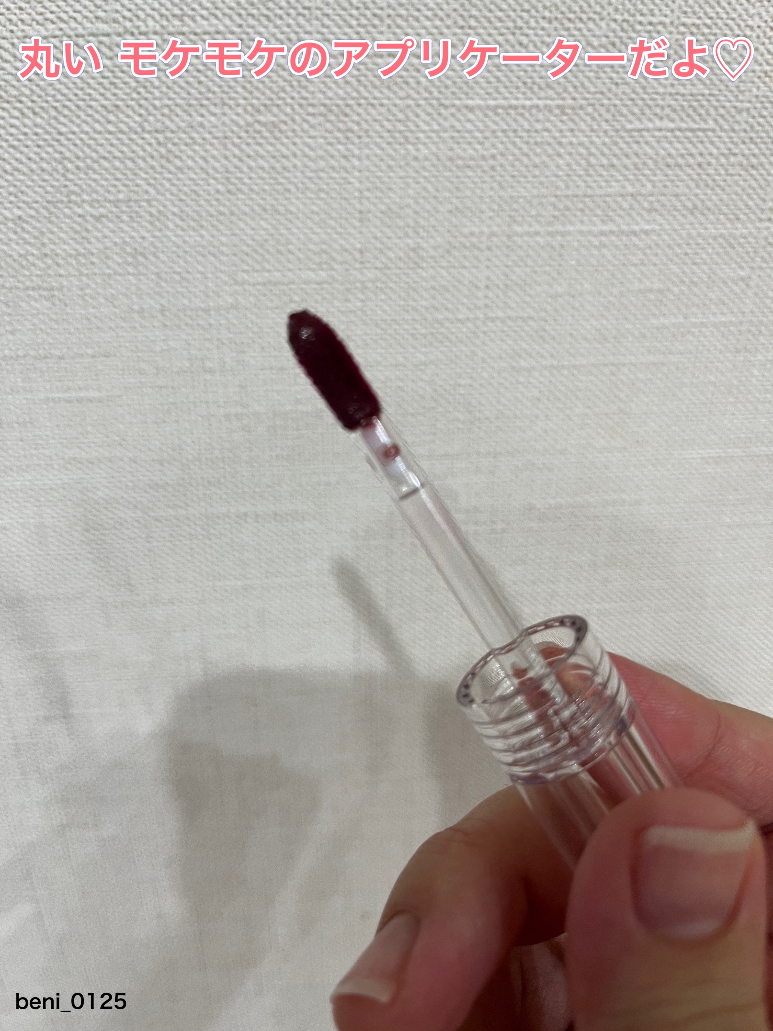 ニュアンスラップティント 104 夜遊びチェリー/Fujiko/リップティントを使ったクチコミ（3枚目）