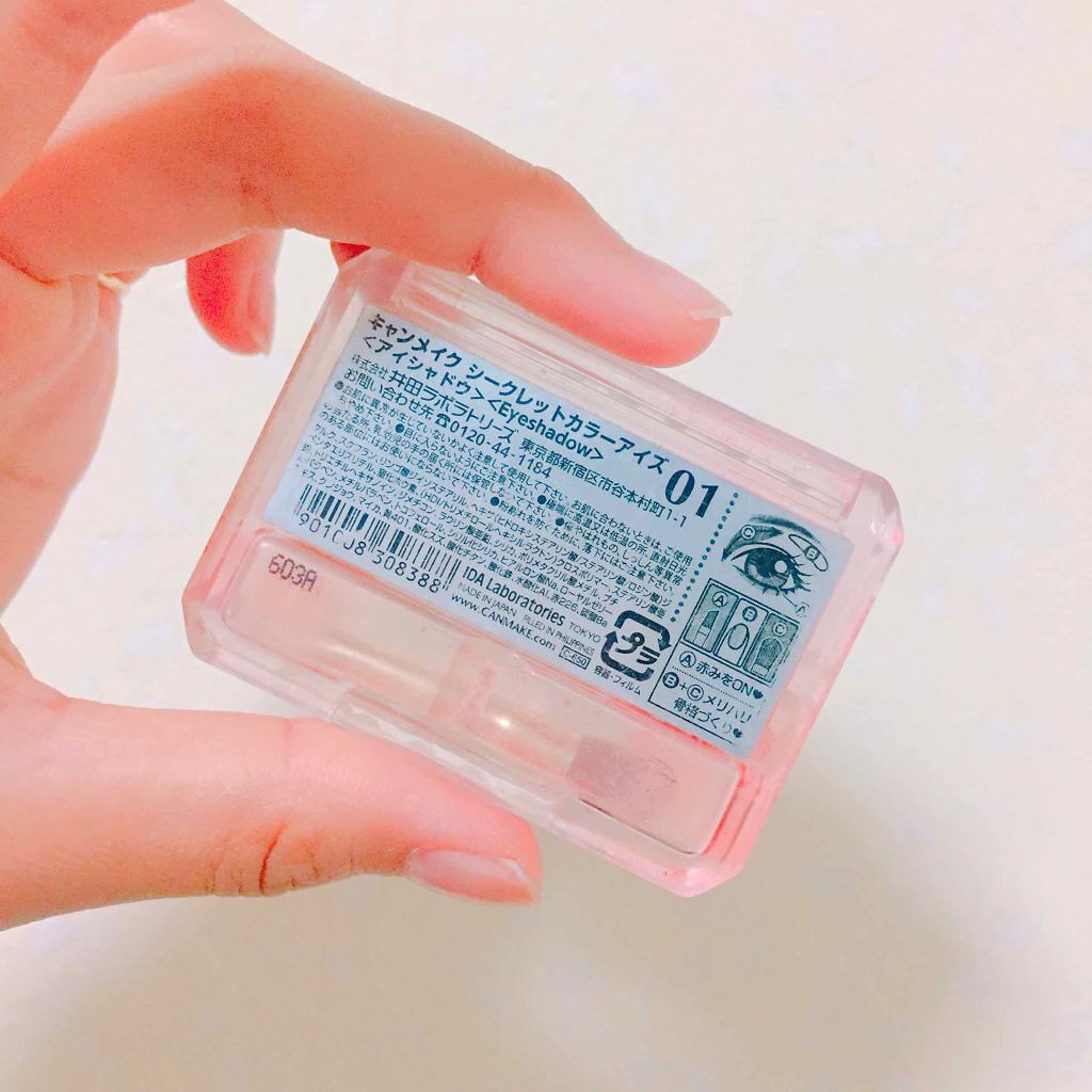 シークレットカラーアイズ/キャンメイク/アイシャドウパレットを使ったクチコミ（2枚目）