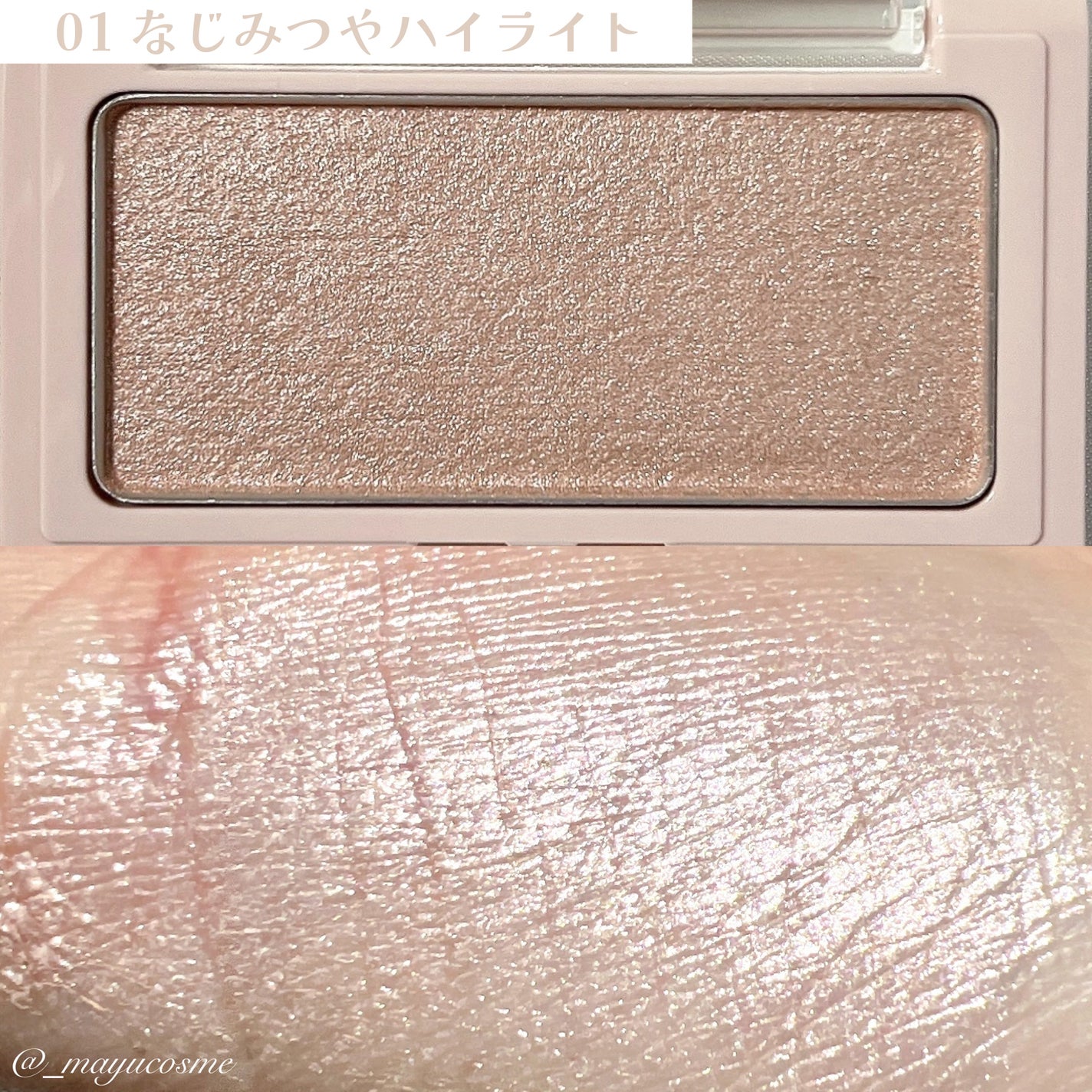 エテュセ グロウスキン フェイスカラー 01 <ハイライター>/ettusais/パウダーハイライトを使ったクチコミ(2枚目)