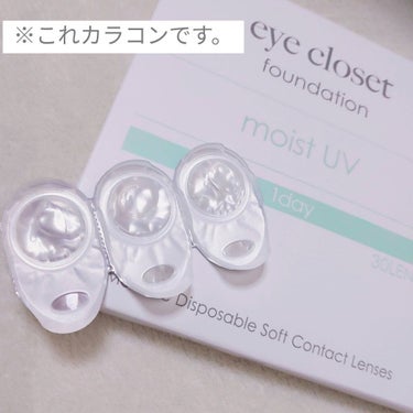 eye closet MOIST UV/EYE CLOSET/ワンデー（１DAY）カラコンを使ったクチコミ（1枚目）