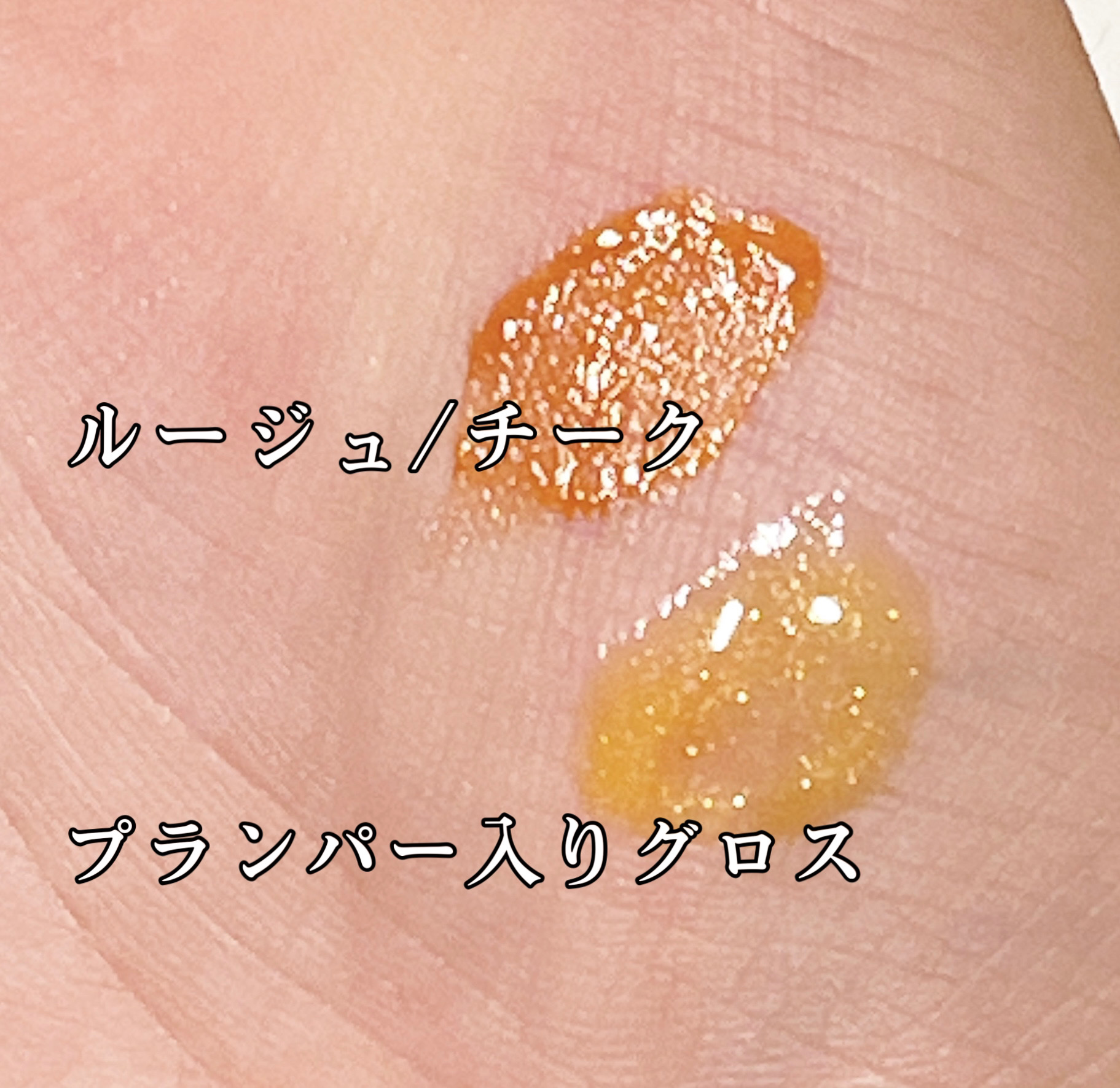 ルジュロス/beige+/口紅を使ったクチコミ（2枚目）