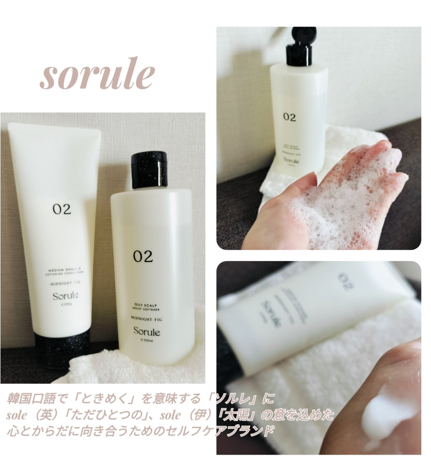 モイストソフナー 02オイリースカルプ/Sorule/市販シャンプーを使ったクチコミ（2枚目）