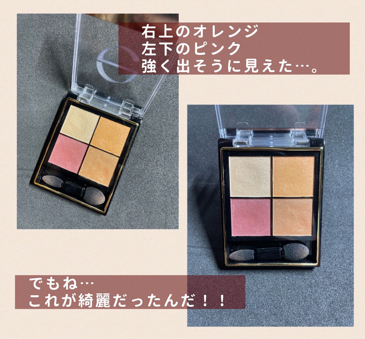 リアルクローズシャドウ/excel/アイシャドウパレットを使ったクチコミ(2枚目)