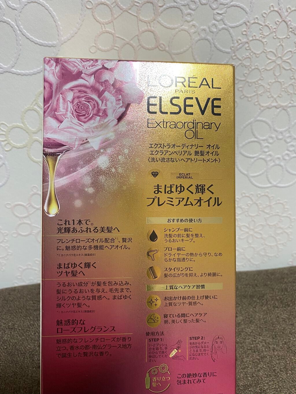 エクストラオーディナリー オイル エクラアンペリアル 艶髪オイル/ロレアル パリ/ヘアオイルを使ったクチコミ(4枚目)