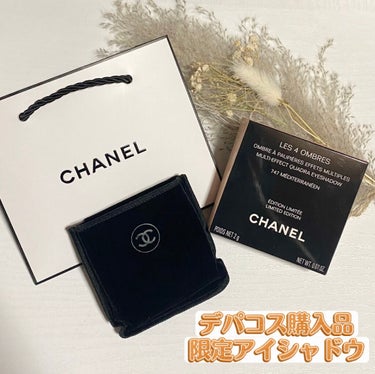 レ キャトル オンブル/CHANEL/アイシャドウパレットを使ったクチコミ（1枚目）