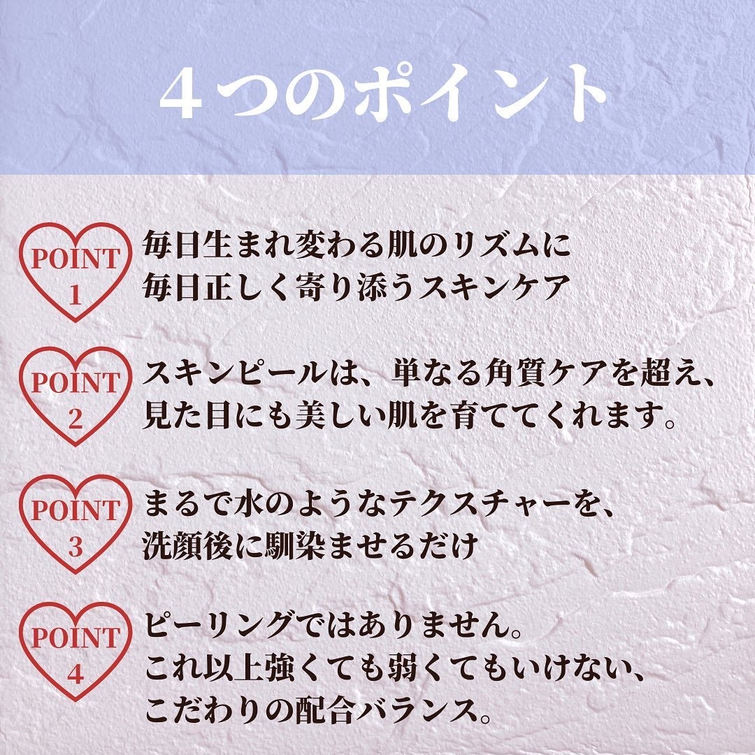 タカミスキンピール/タカミ/ブースター・導入液を使ったクチコミ(3枚目)