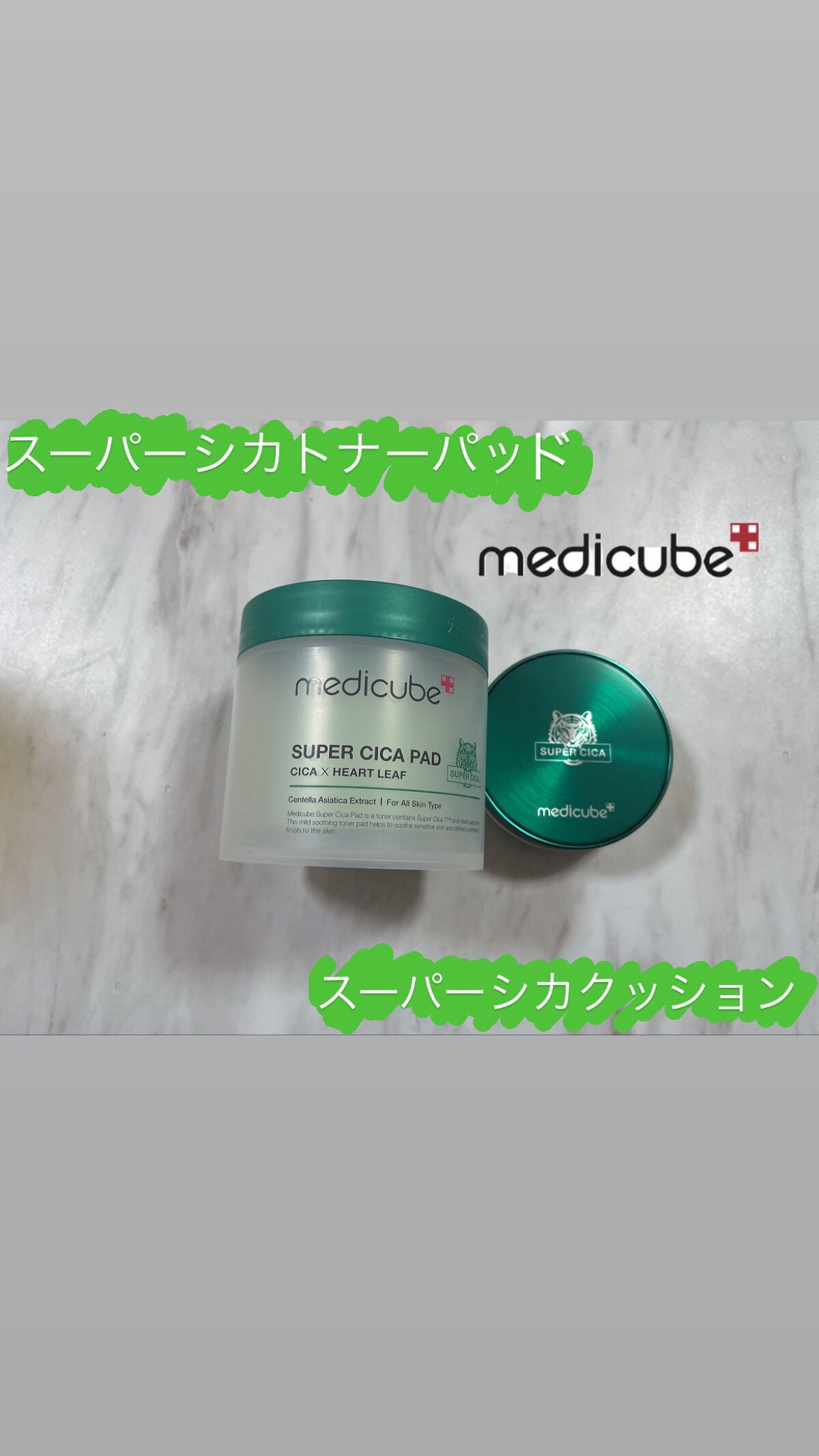スーパーシカクッション/MEDICUBE/クッションファンデーションを使ったクチコミ(1枚目)