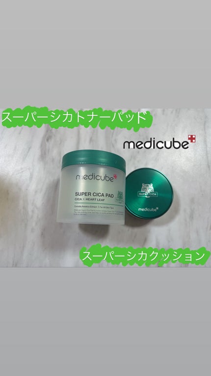 スーパーシカクッション/MEDICUBE/クッションファンデーションを使ったクチコミ(1枚目)