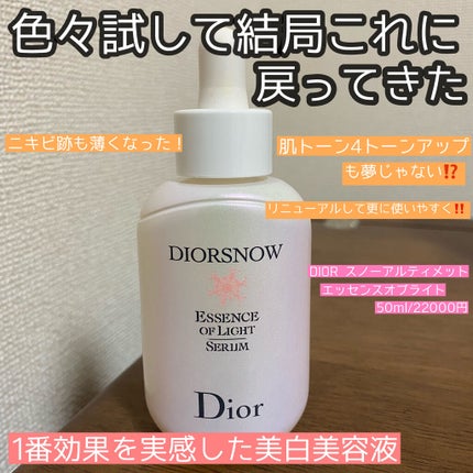 【旧】スノー アルティメット エッセンス オブ ライト/Dior/美容液を使ったクチコミ(1枚目)
