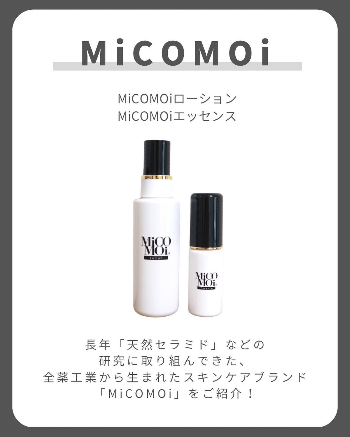 MiCOMOiエッセンス/MiCOMOi /美容液を使ったクチコミ(2枚目)
