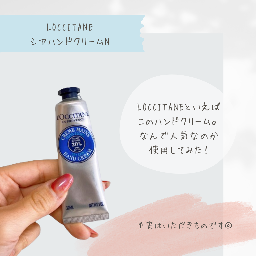 シア ハンドクリーム/L'OCCITANE/ハンドクリームを使ったクチコミ(2枚目)
