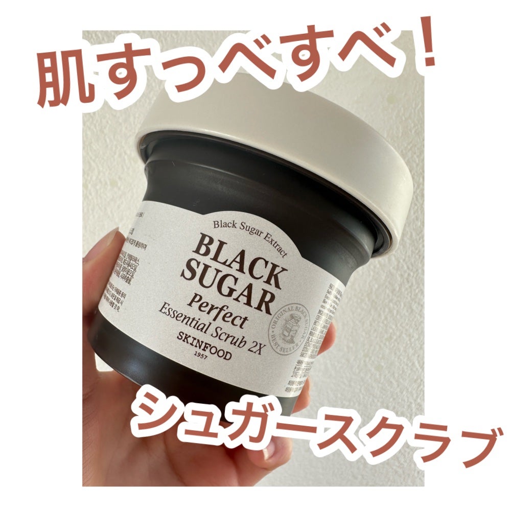ブラックシュガー パーフェクト エッセンシャル スクラブ2X/SKINFOOD/洗い流すパック・マスクを使ったクチコミ(1枚目)