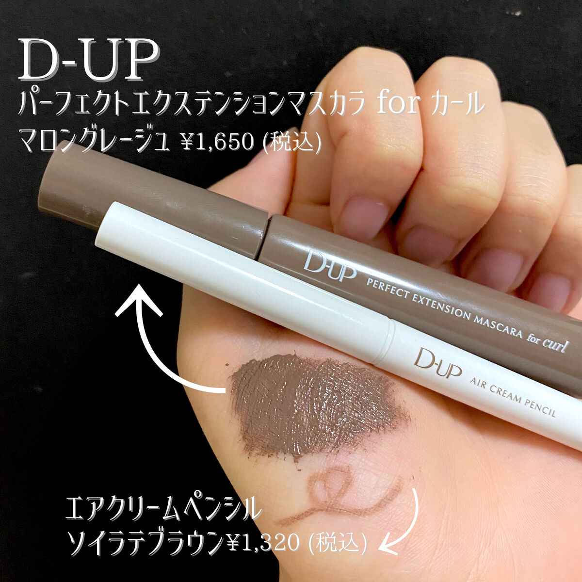 エアクリームペンシル /D-UP/ペンシルアイライナーを使ったクチコミ（3枚目）