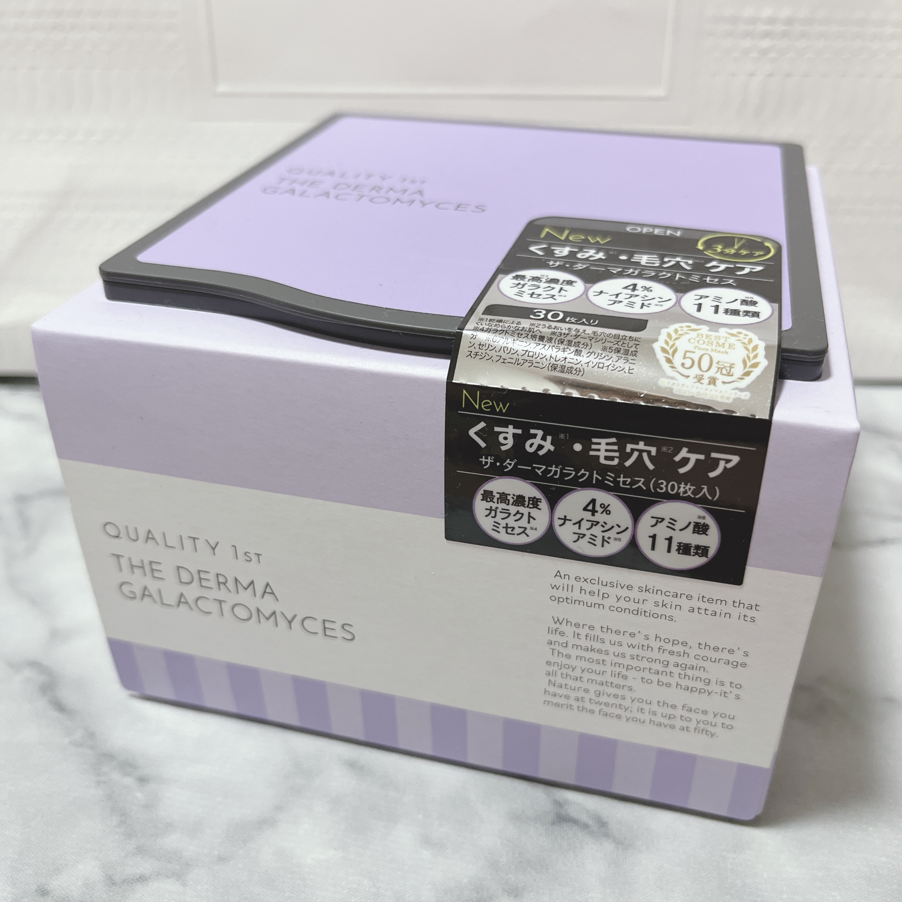 ザ・ダーマガラクトミセス　/クオリティファースト/シートマスク・パックを使ったクチコミ（1枚目）