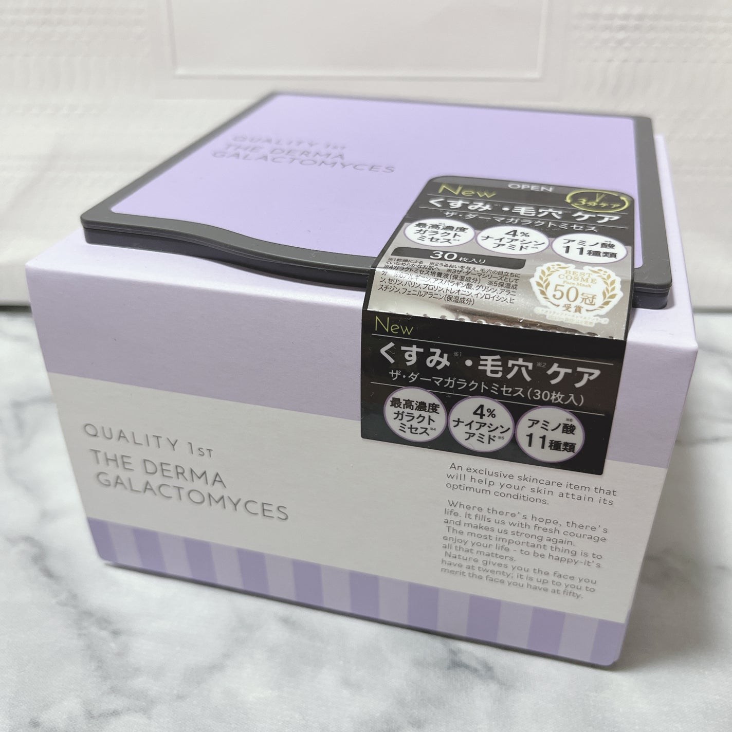 ザ・ダーマガラクトミセス /クオリティファースト/シートマスク・パックを使ったクチコミ(1枚目)