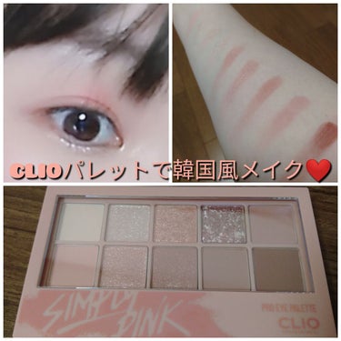 CLIO
proeyepalette
simplypink
ネットで2100円ぐらいで買いました😆ピンク可愛い❤️

スウォッチ動画載せときます。

自分用？にメイクの手順の画像も載せときます。

この