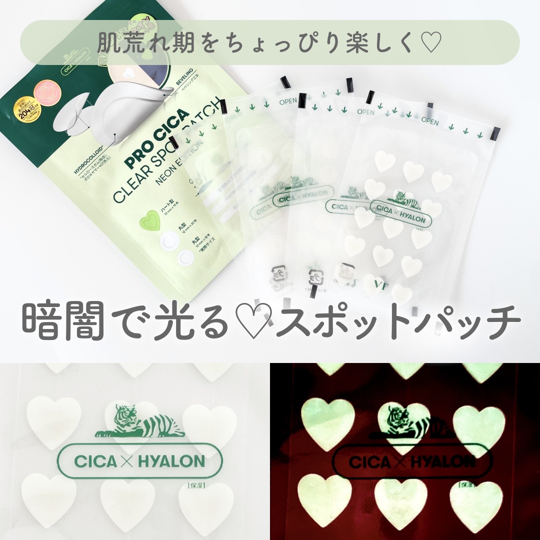 プロCICA クリアスポットパッチ/VT/その他スキンケアを使ったクチコミ（1枚目）