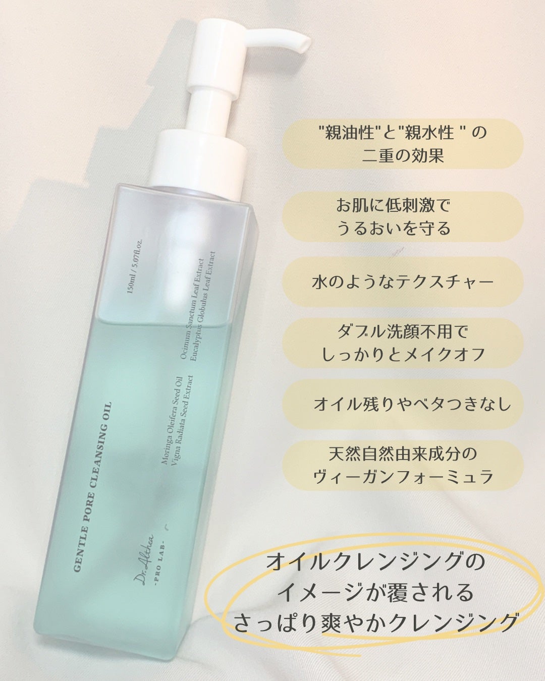 ジェントル ポア クレンジングオイル/Dr.Althea/オイルクレンジングを使ったクチコミ(8枚目)