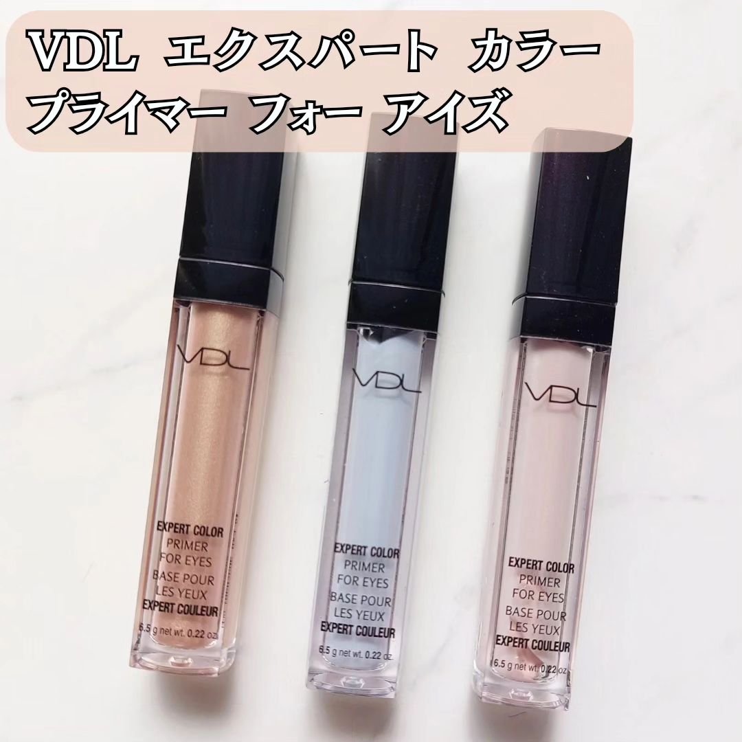 エクスパート カラー プライマー フォー アイズ/VDL/化粧下地を使ったクチコミ（2枚目）