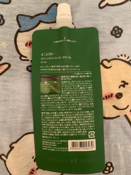 グリーンティーシード モイスト クリーム/innisfree/フェイスクリームを使ったクチコミ(2枚目)
