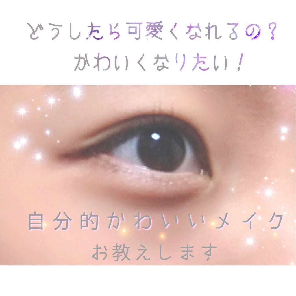 クイックラッシュカーラー/キャンメイク/マスカラ下地を使ったクチコミ(1枚目)