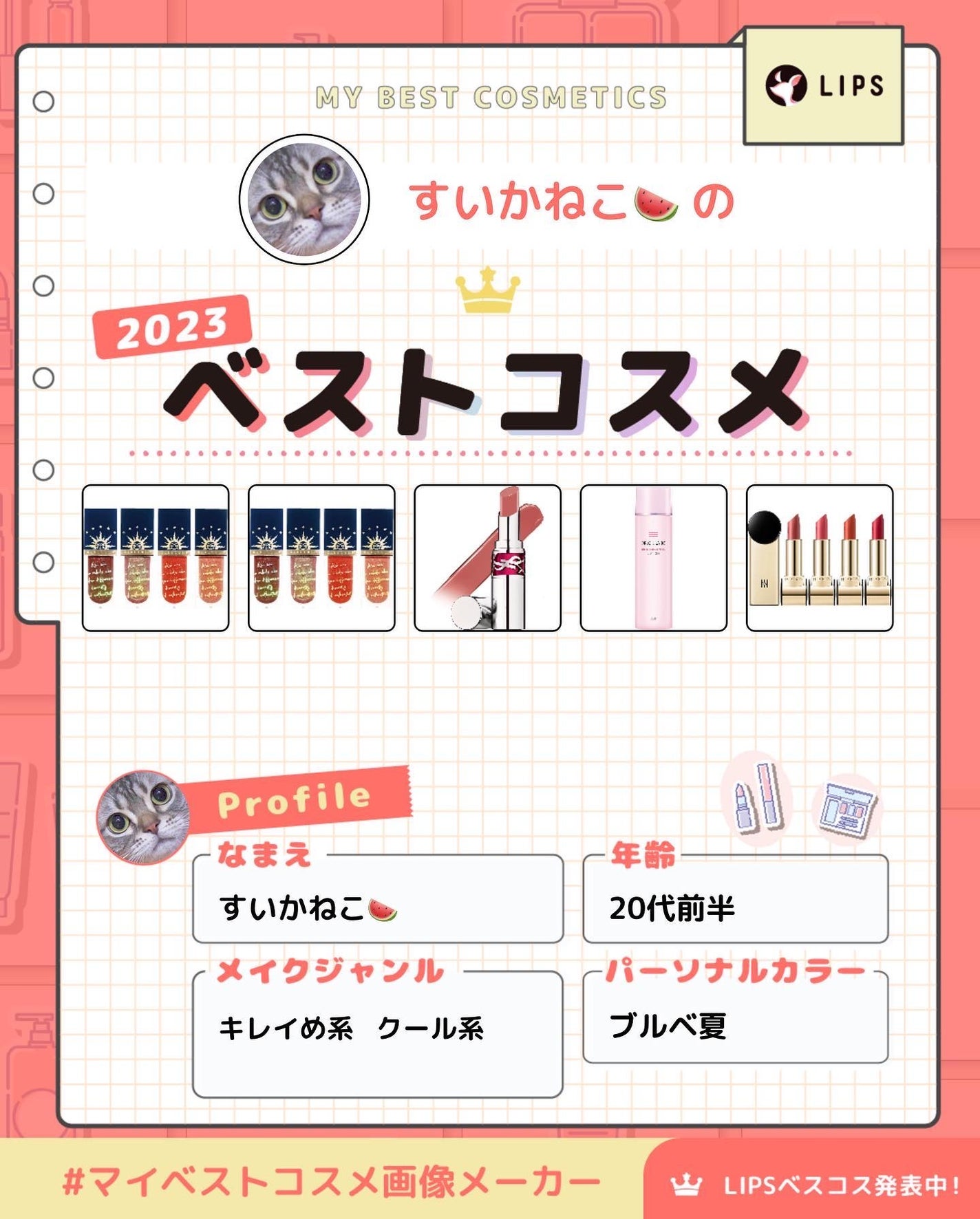 山海シリーズ リップグロス/GirlCult/リップグロスを使ったクチコミ(1枚目)