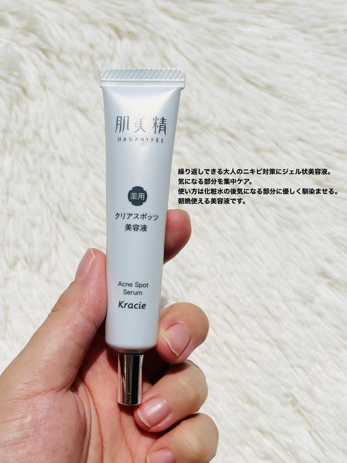 大人のニキビ対策 薬用クリアスポッツ美容液 /肌美精/美容液を使ったクチコミ（2枚目）