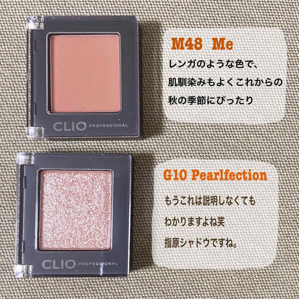 プロ シングル シャドウ/CLIO/単色アイシャドウを使ったクチコミ(2枚目)