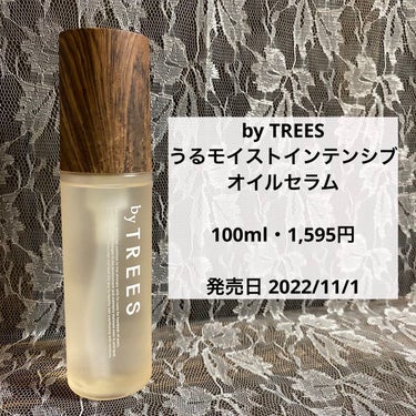 うるモイストインテンシブオイルセラム/byTREES/美容液を使ったクチコミ（1枚目）