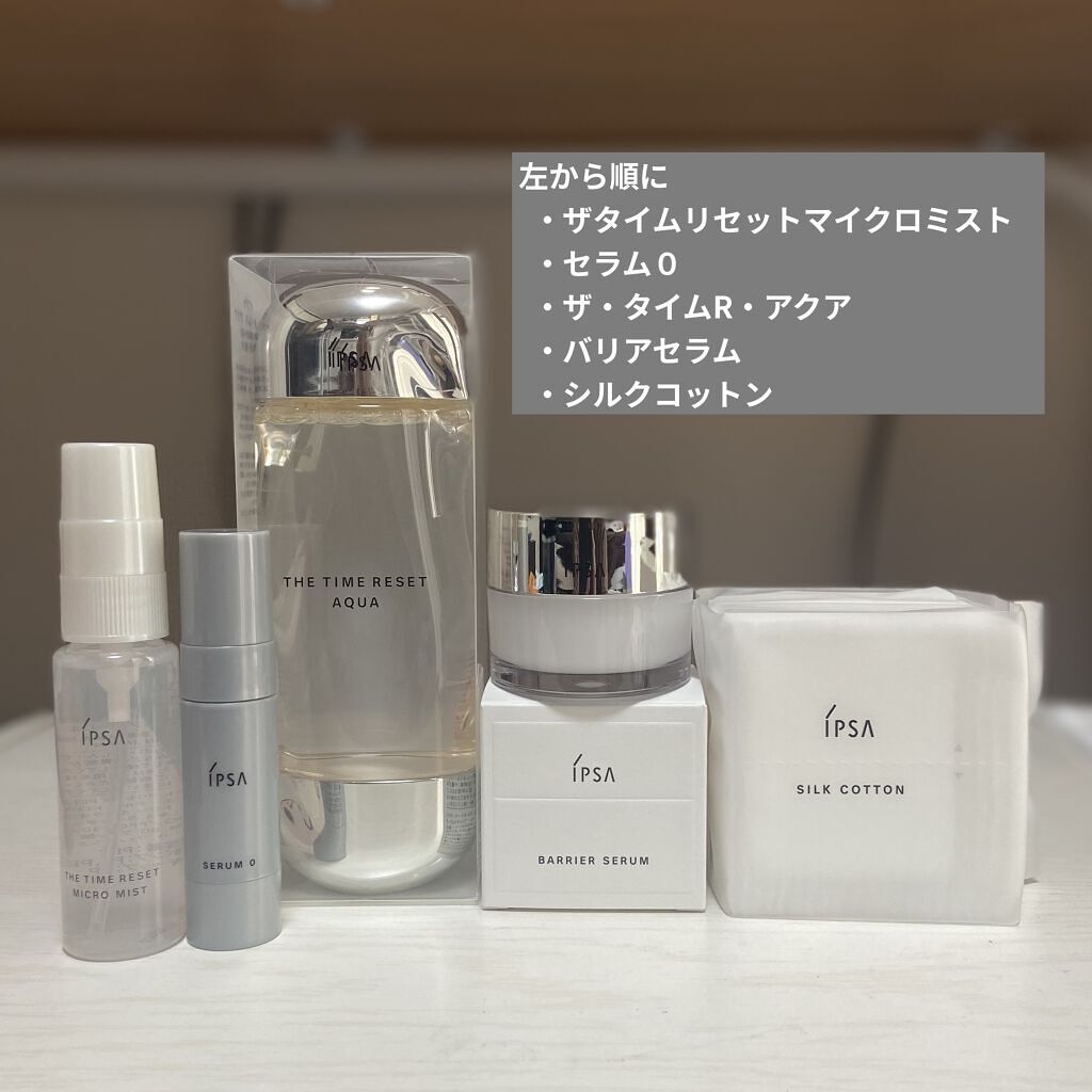 ザ・タイムR アクア/IPSA/化粧水を使ったクチコミ（2枚目）