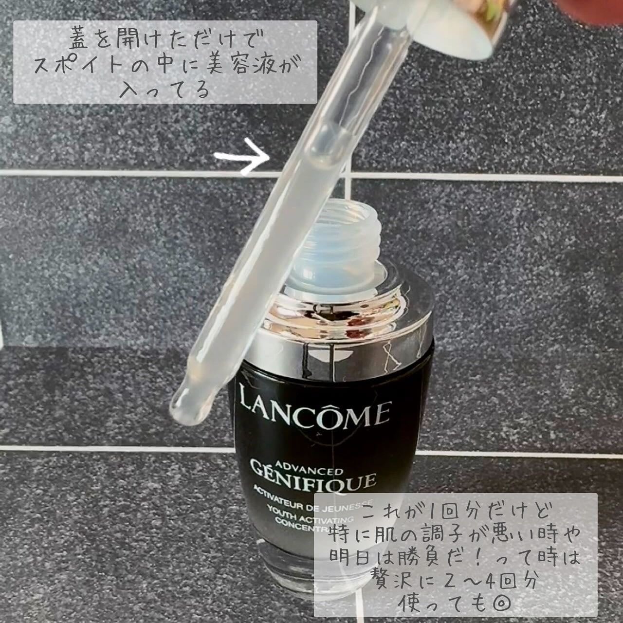 ジェニフィック アドバンスト N/LANCOME/美容液を使ったクチコミ(3枚目)