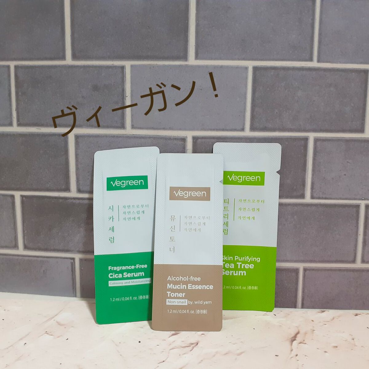 Fragrance-Free Cica Serum/VEGREEN/美容液を使ったクチコミ（1枚目）